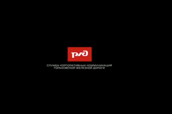 Социальный ролик "Горьковская ж.д. Дети"