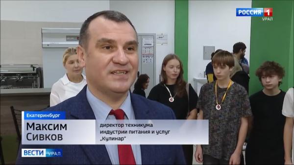 Сюжет Вести-Урал о ЕДОД в "Кулинаре"