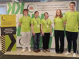 С 16.02 по 18.02 .2026 в Екатеринбургском Экономико-Технологическом Колледже прошел  региональный  чемпионат "Профессионалы"  по компетенции "Выпечка осетинских пирогов".