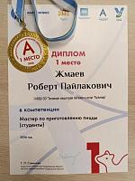 Первый день чемпионата профессионального мастерства «Абилимпикс» стал для техникума «Кулинар» по-настоящему победным!